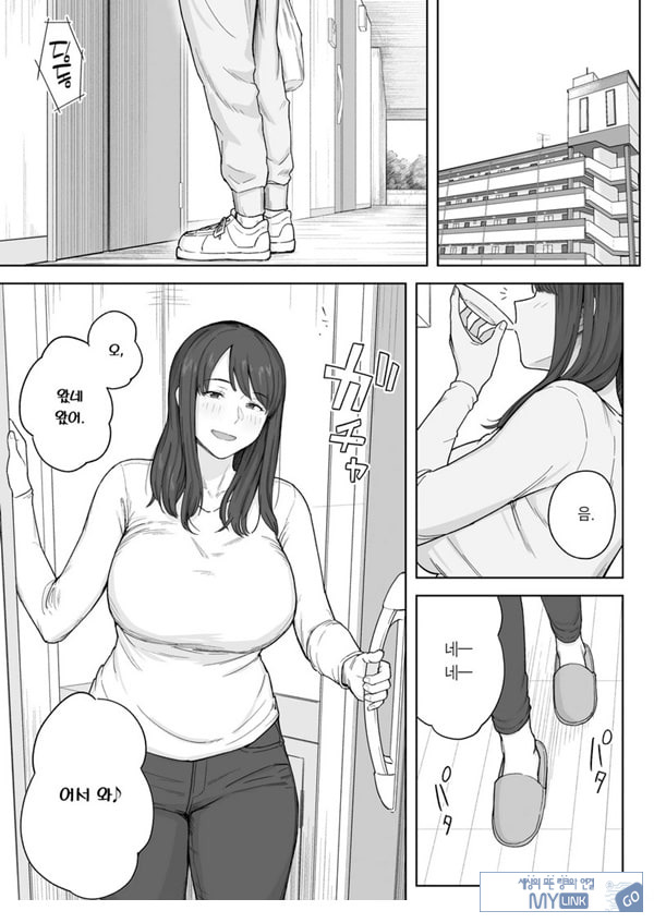 저녁 식사 후에는 고모와