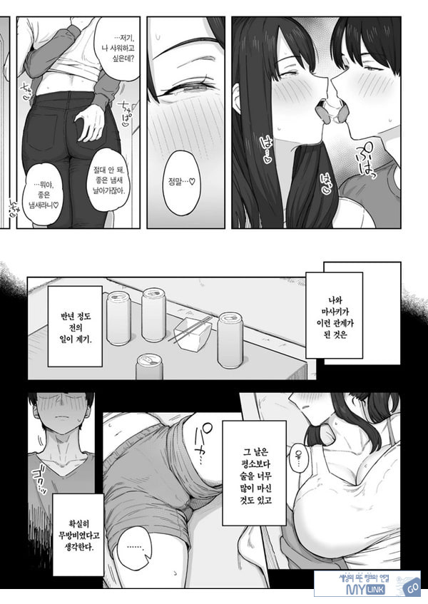 저녁 식사 후에는 고모와