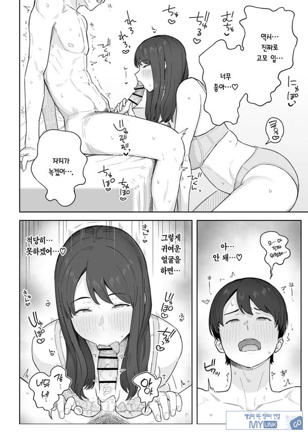 저녁 식사 후에는 고모와