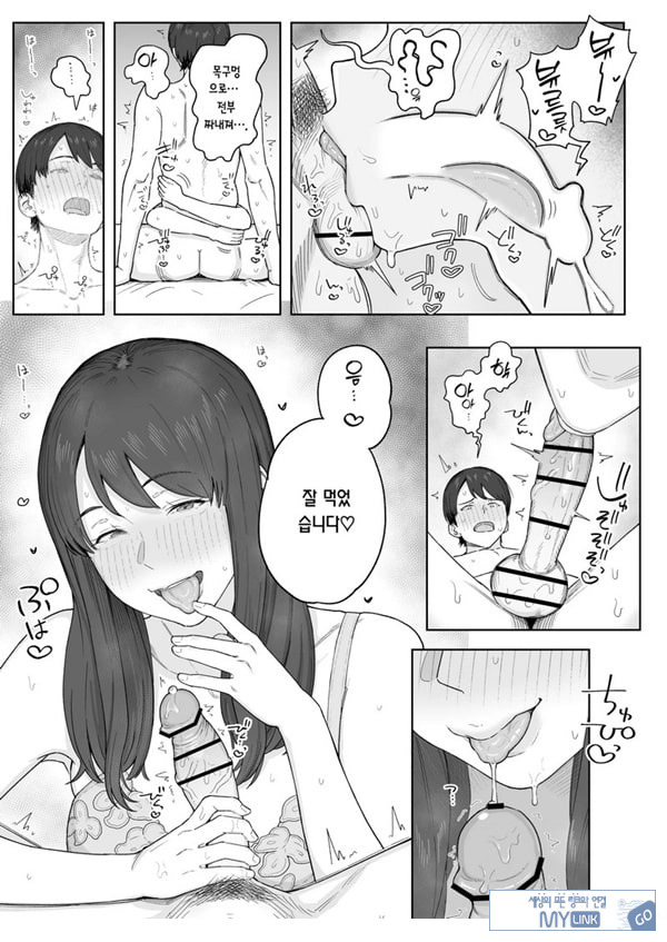 저녁 식사 후에는 고모와