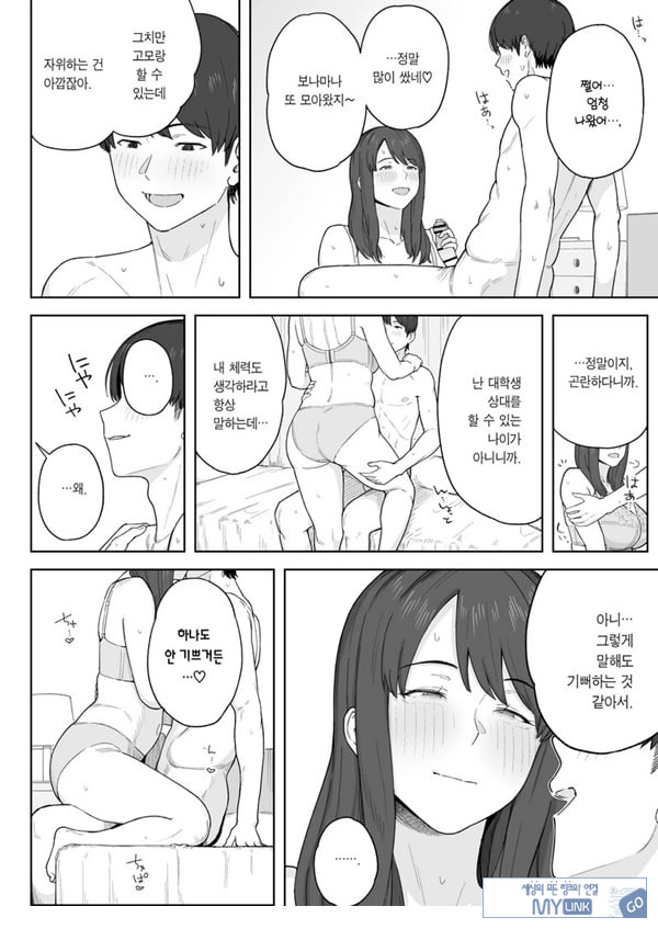 저녁 식사 후에는 고모와