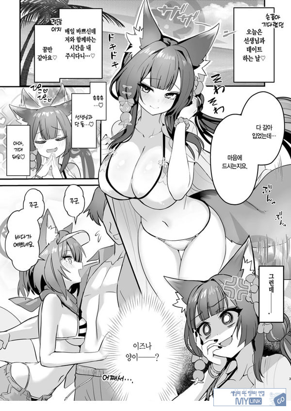 와카모와 이즈나와 나와 바다