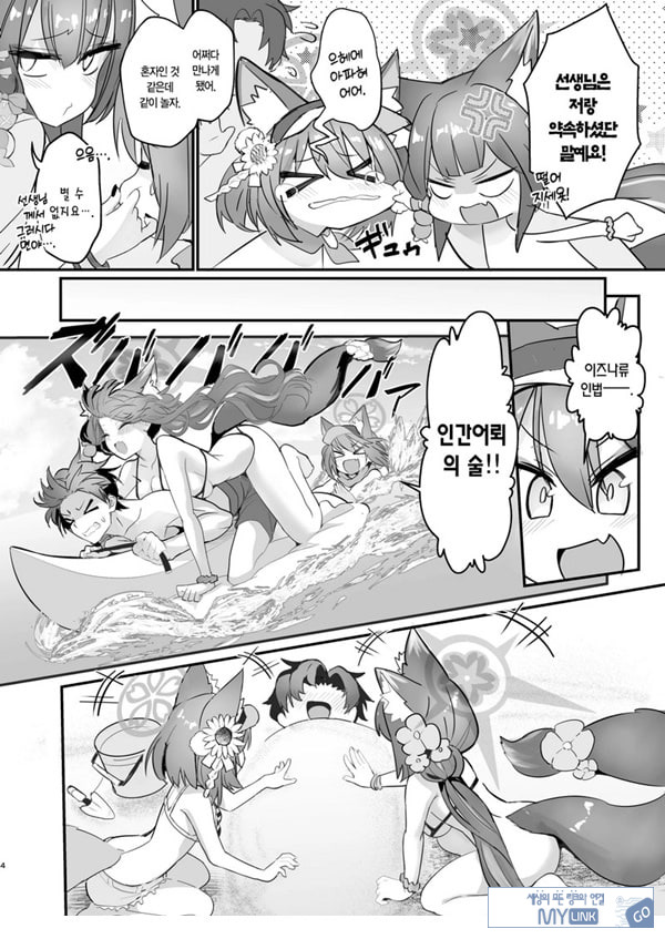 와카모와 이즈나와 나와 바다
