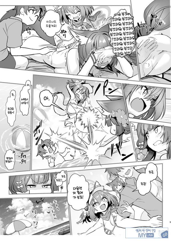 와카모와 이즈나와 나와 바다