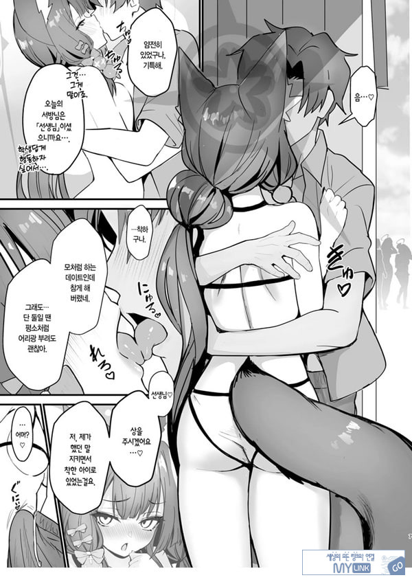 와카모와 이즈나와 나와 바다