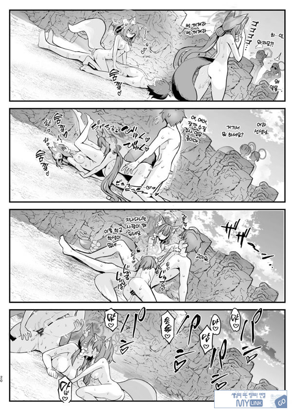 와카모와 이즈나와 나와 바다