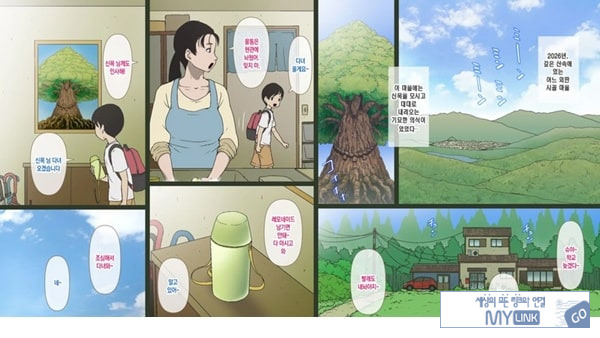 어느 시골 마을의 기묘한 의식
