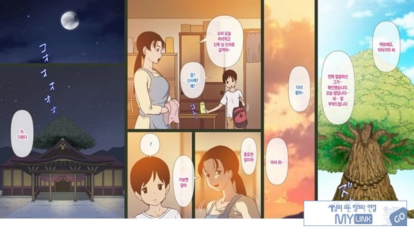 어느 시골 마을의 기묘한 의식