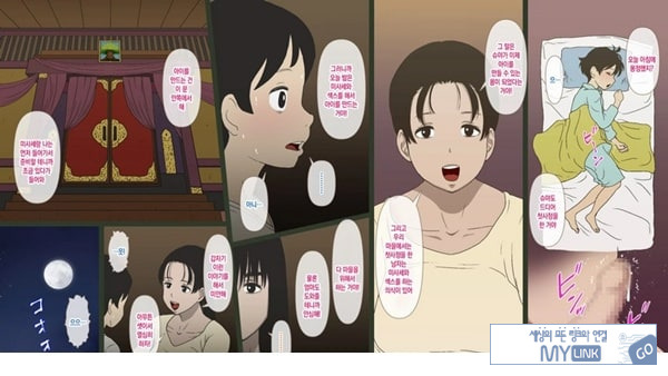 어느 시골 마을의 기묘한 의식