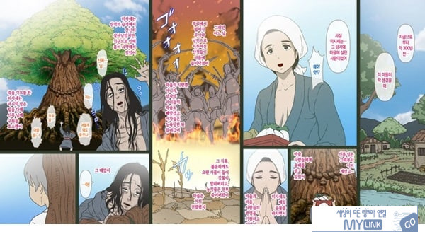 어느 시골 마을의 기묘한 의식