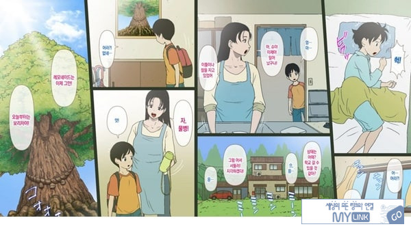 어느 시골 마을의 기묘한 의식