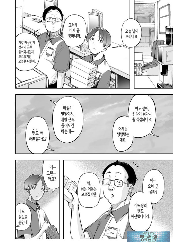 청춘과 백야드