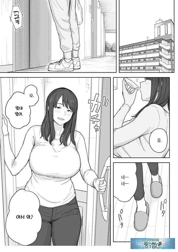 저녁 식사 후에는 고모와