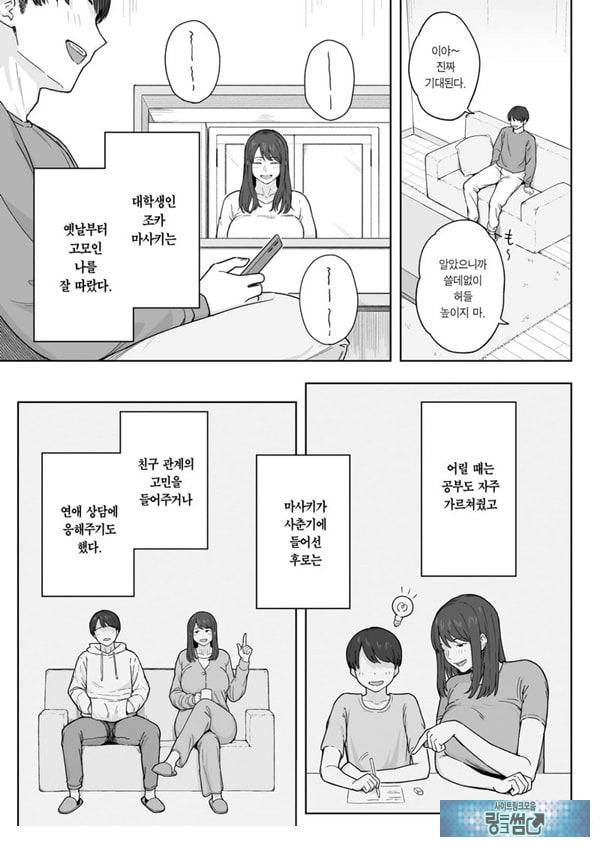 저녁 식사 후에는 고모와