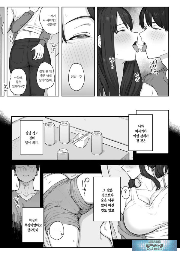 저녁 식사 후에는 고모와