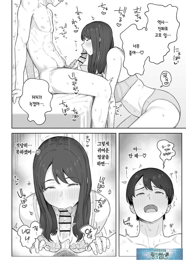 저녁 식사 후에는 고모와