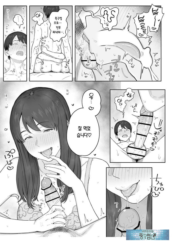 저녁 식사 후에는 고모와