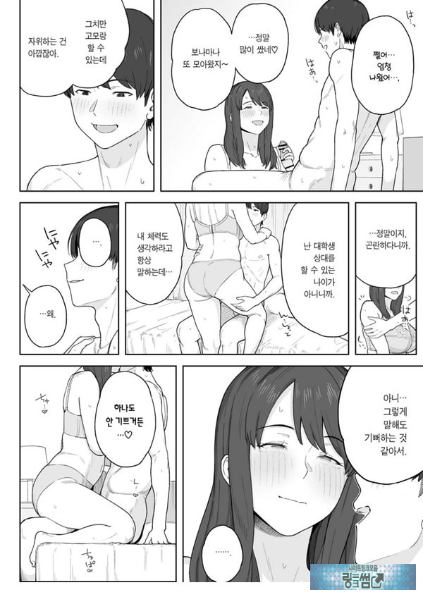 저녁 식사 후에는 고모와