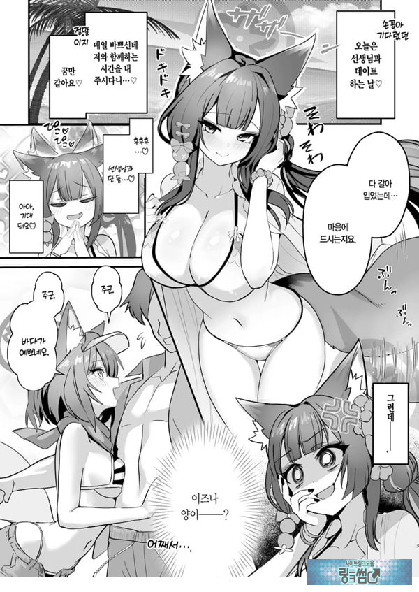 와카모와 이즈나와 나와 바다