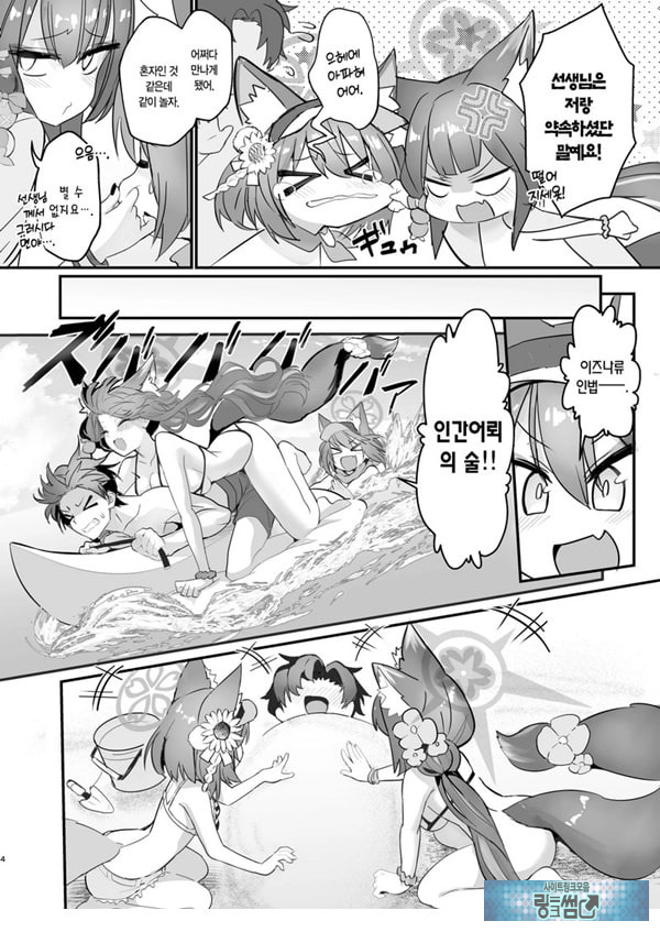 와카모와 이즈나와 나와 바다