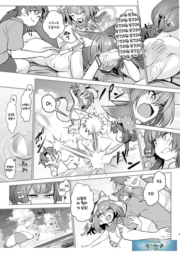 와카모와 이즈나와 나와 바다