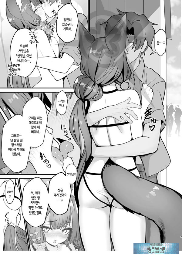 와카모와 이즈나와 나와 바다