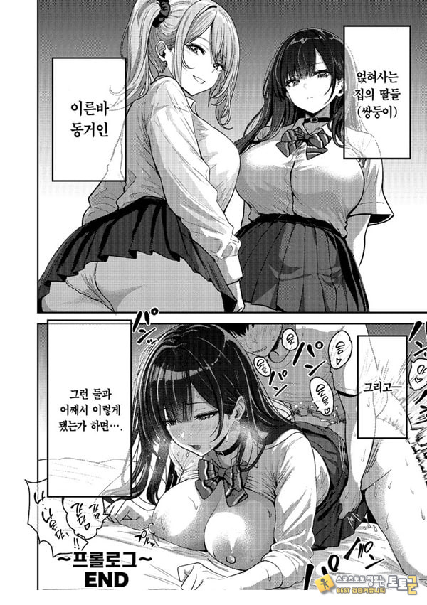 갸루랑 미친듯이 노콘 - 프롤로그 #0 갸루랑 미친듯이 노콘 - 프롤로그 #0