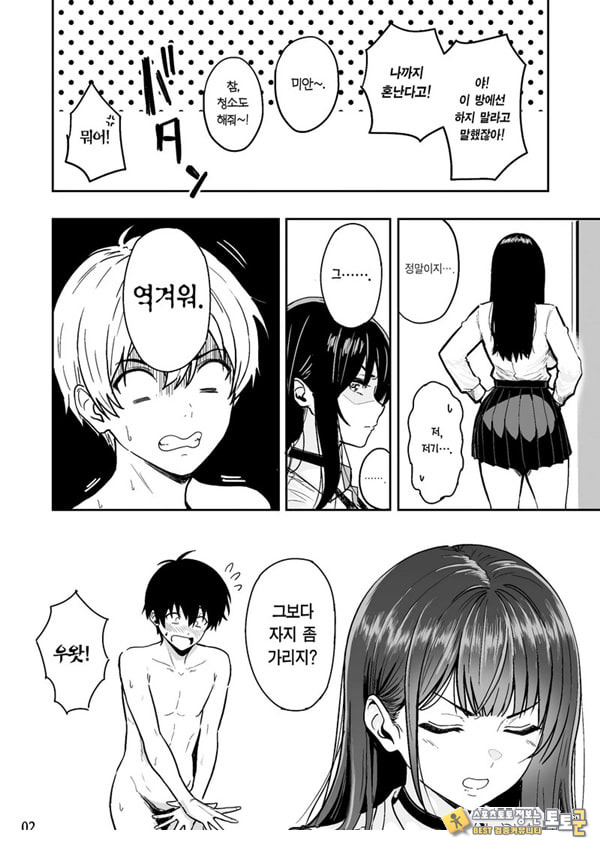 갸루랑 미친듯이 노콘 - 지토미편 #2 갸루랑 미친듯이 노콘 - 지토미편 #2