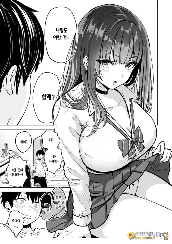 갸루랑 미친듯이 노콘 - 지토미편 #2 갸루랑 미친듯이 노콘 - 지토미편 #2