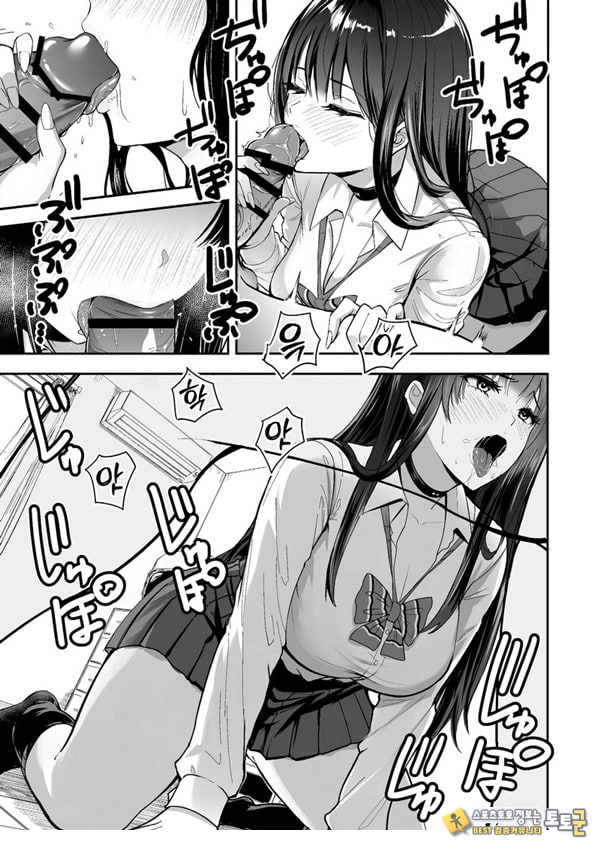 갸루랑 미친듯이 노콘 - 지토미편 #2 갸루랑 미친듯이 노콘 - 지토미편 #2