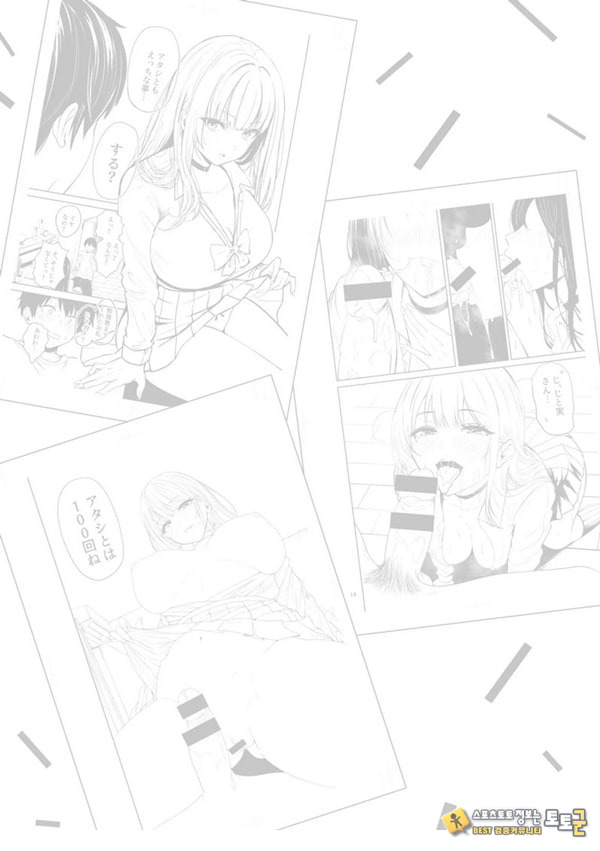 갸루랑 미친듯이 노콘 - 지토미편 #2 갸루랑 미친듯이 노콘 - 지토미편 #2