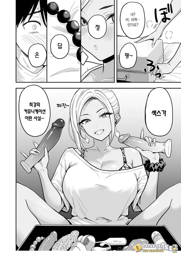 갸루랑 미친듯이 노콘 - 쿠로 누나편 #3 갸루랑 미친듯이 노콘 - 쿠로 누나편 #3