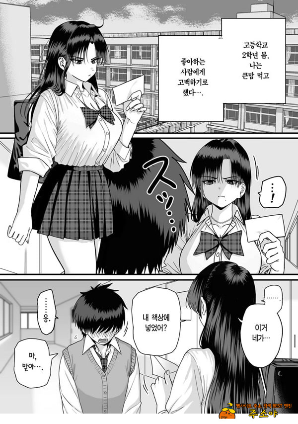 모두가 구원받지 못하는 하렘
