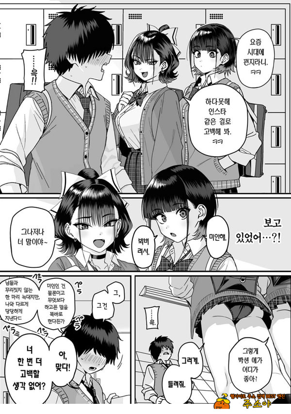 모두가 구원받지 못하는 하렘