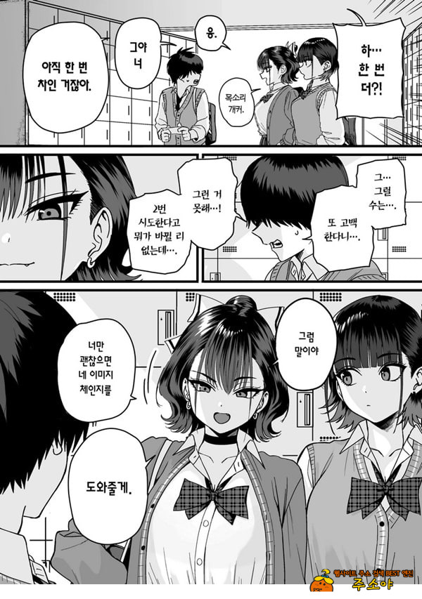 모두가 구원받지 못하는 하렘