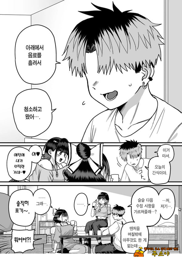 모두가 구원받지 못하는 하렘