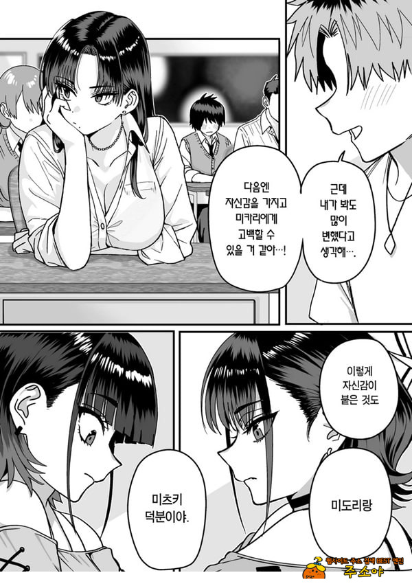 모두가 구원받지 못하는 하렘