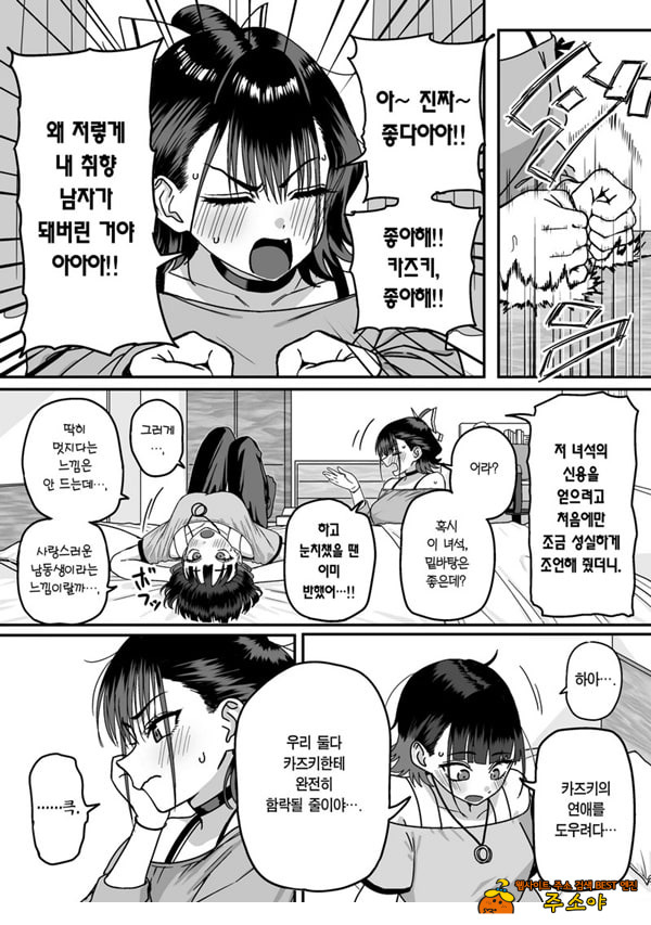 모두가 구원받지 못하는 하렘