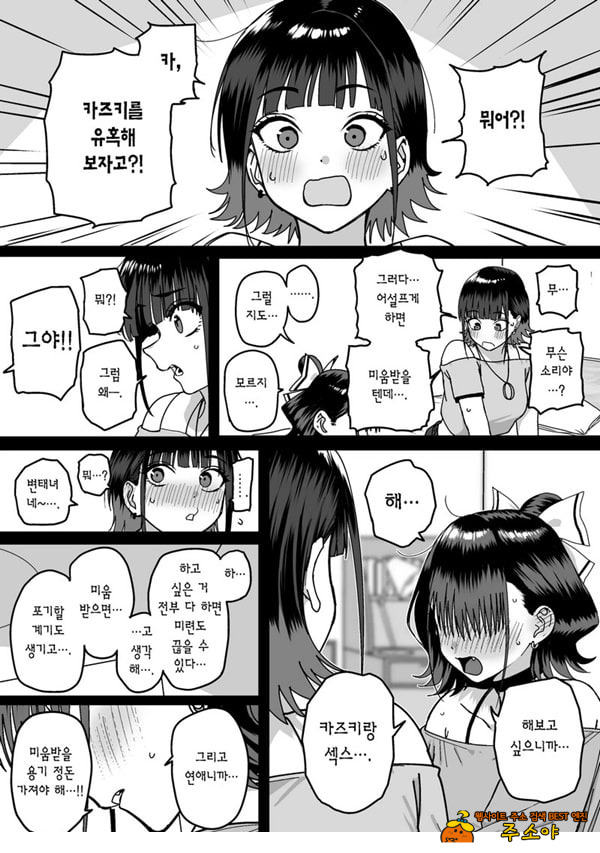 모두가 구원받지 못하는 하렘
