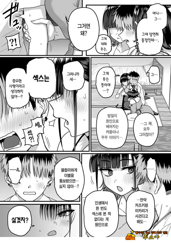 모두가 구원받지 못하는 하렘