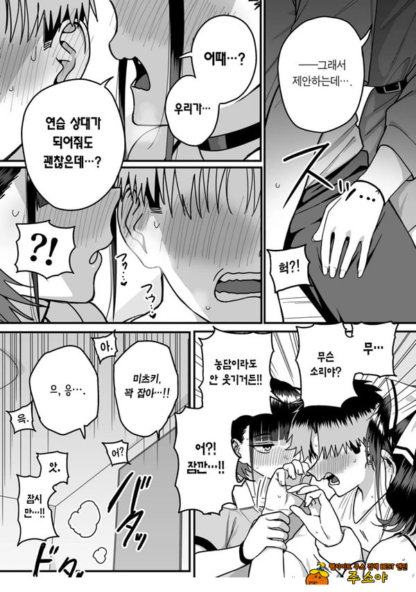 모두가 구원받지 못하는 하렘