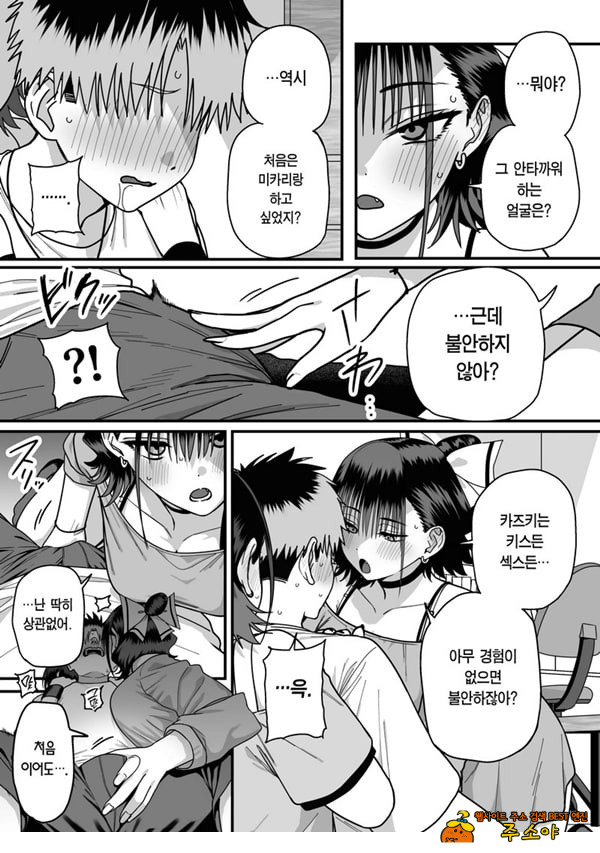 모두가 구원받지 못하는 하렘