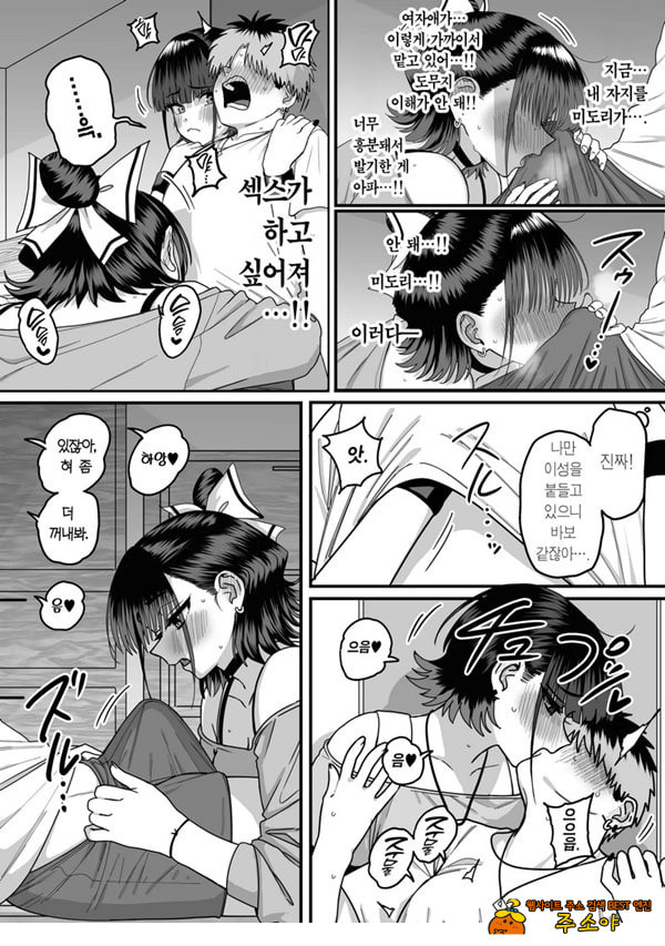 모두가 구원받지 못하는 하렘