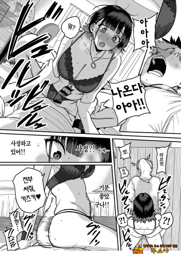 모두가 구원받지 못하는 하렘