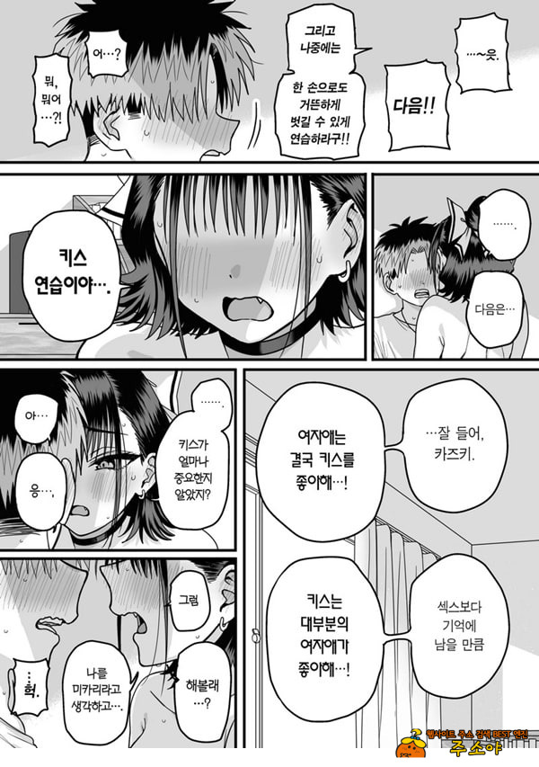 모두가 구원받지 못하는 하렘