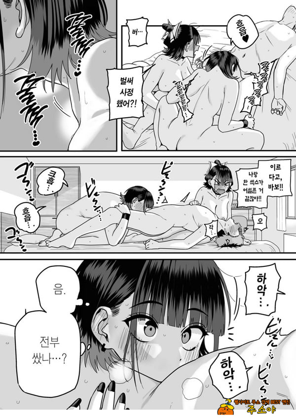 모두가 구원받지 못하는 하렘