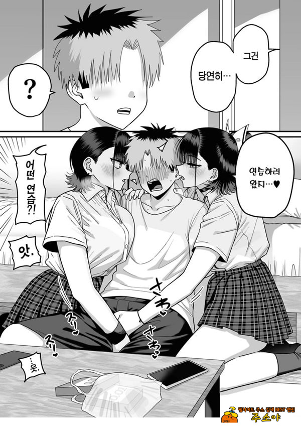 모두가 구원받지 못하는 하렘