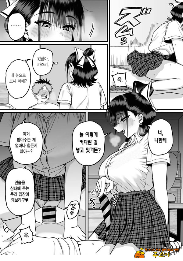 모두가 구원받지 못하는 하렘