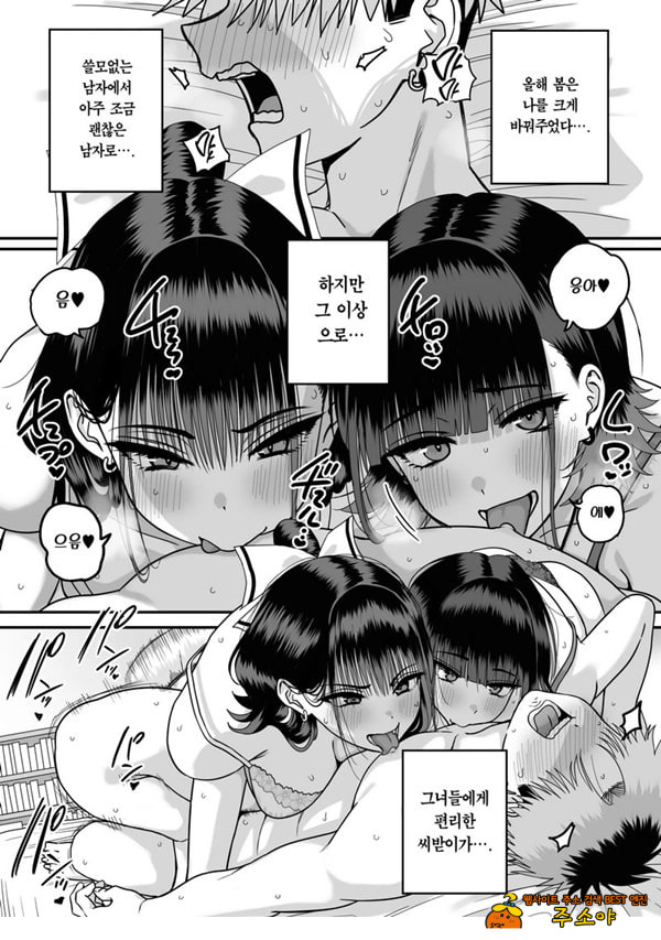 모두가 구원받지 못하는 하렘
