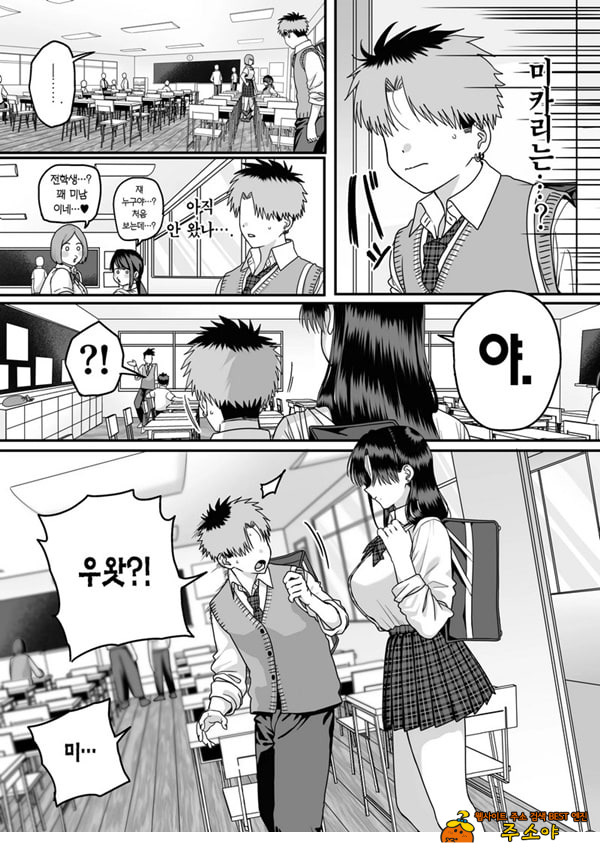 모두가 구원받지 못하는 하렘